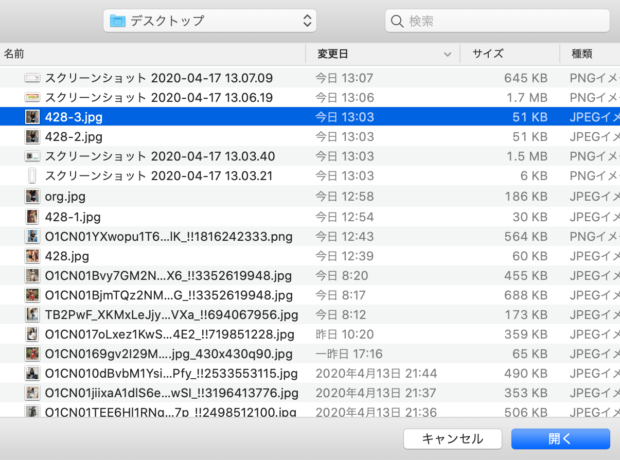 スクリーンショット 2020-04-17 13.08.09