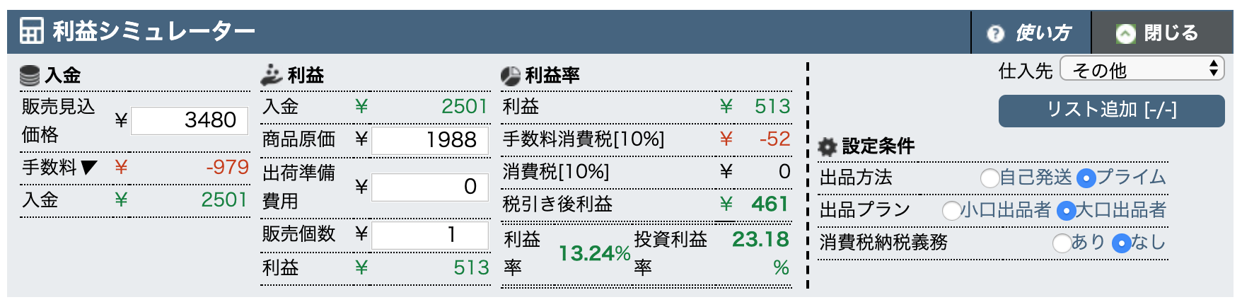 スクリーンショット 2020-05-23 15.16.24