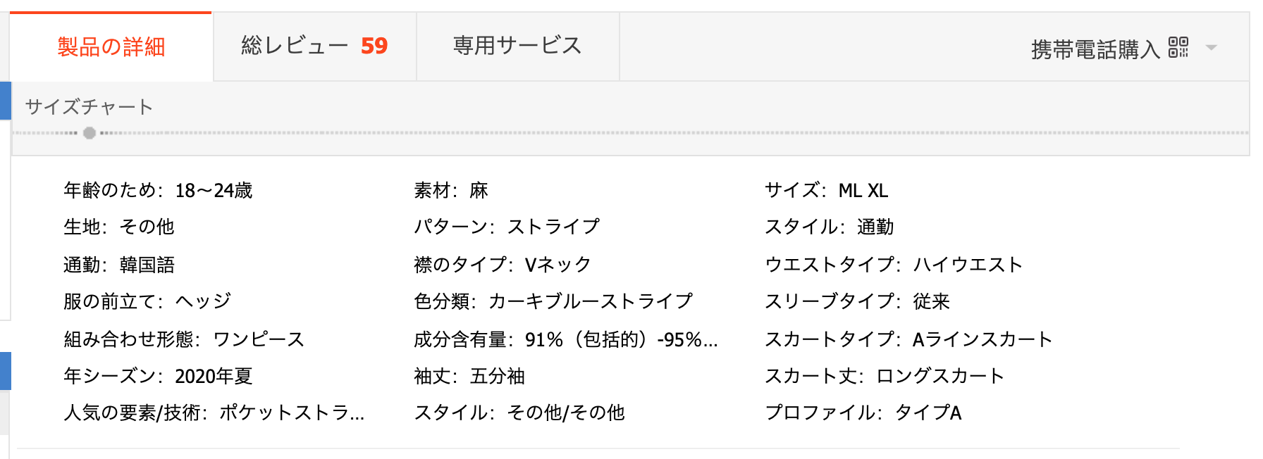 スクリーンショット 2020-08-24 12.03.06