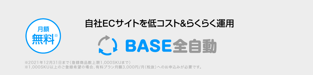 スクリーンショット 2021-02-03 15.24.03